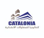 شركة كتالونيا للمقاولات الانشائية 