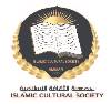 الكلية العلمية الاسلامية - جمعية الثقافة الاسلامية