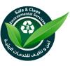 آمن ونظيف للخدمات البيئية